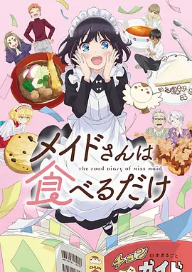 勾魂影院原创科幻动画星尘旅者海报