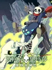 勾魂影院户外美食综艺荒野厨房海报